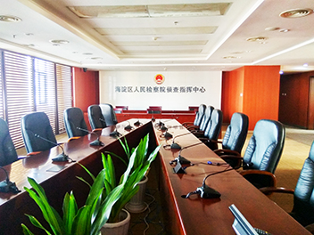 北京海淀区人民检察院