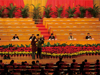 海南省第五届政治协商会议