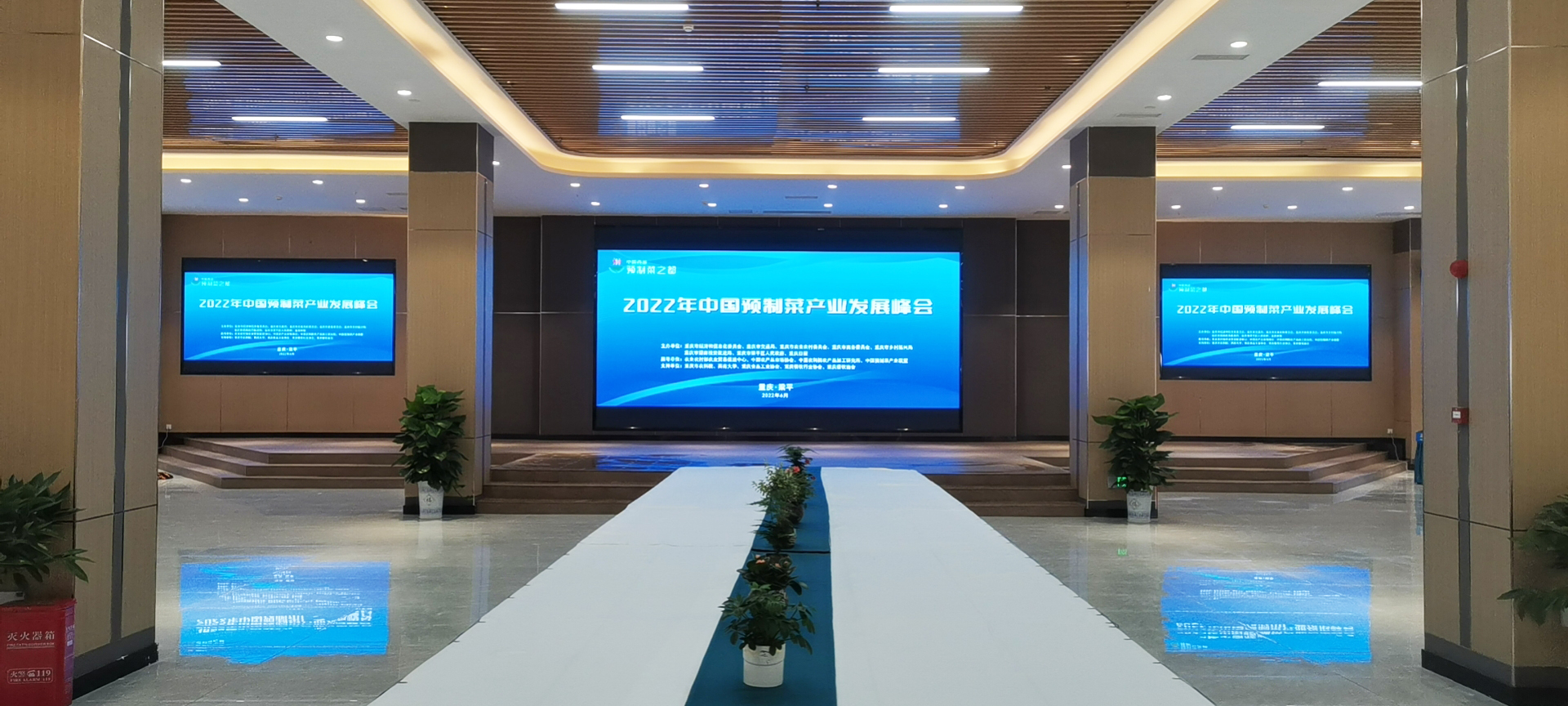 中国西部预制菜之都展厅