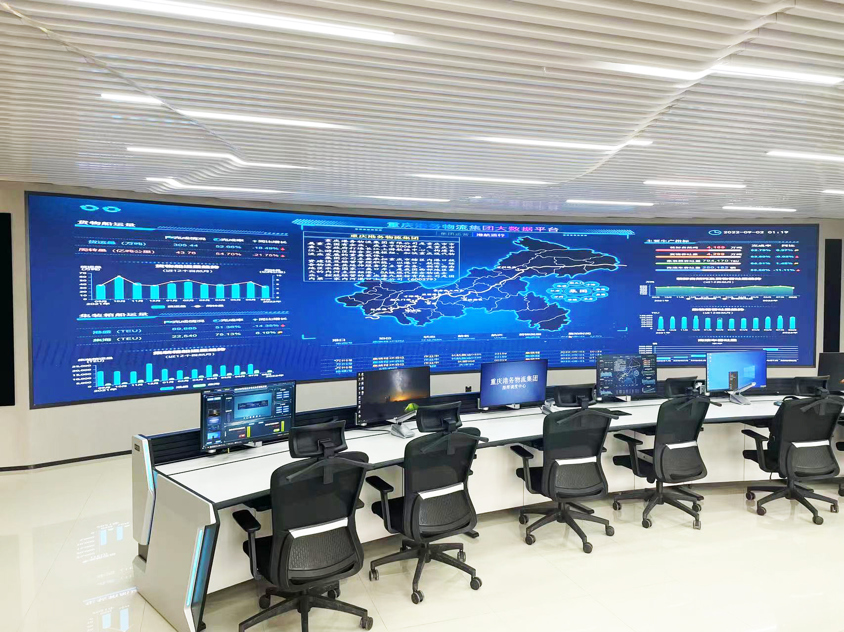 重庆港务集团指挥中心