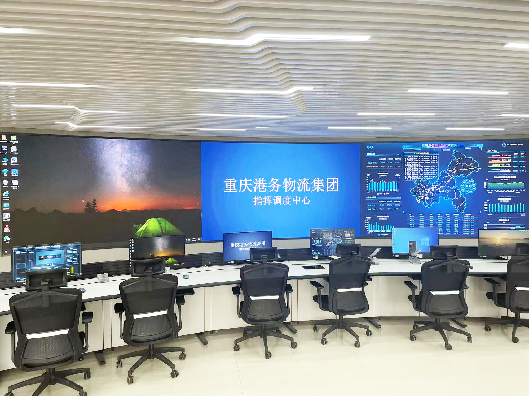 重庆港务集团指挥中心1.png