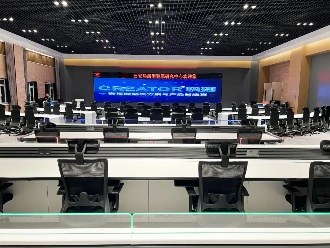 辽宁省某公安局新研中心