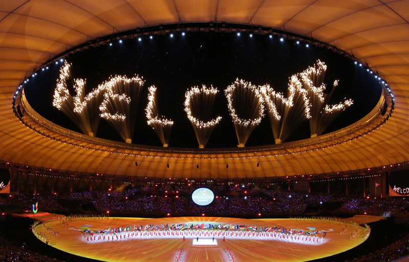 成都第31届世界大学生夏季运动会