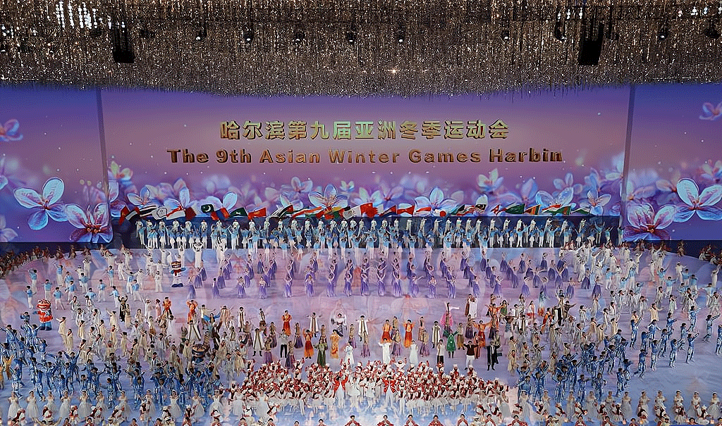 第九届亚洲冬季运动会