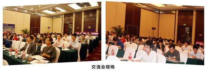 交流会现场