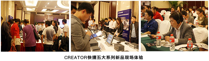 五大系列新品现场体验